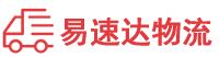 益阳到黟县物流公司